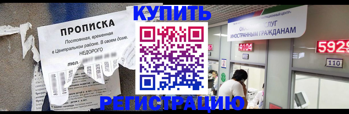 прописка в квартире в Цивильске