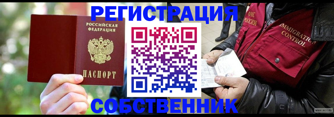временная регистрация в квартире в Цивильске