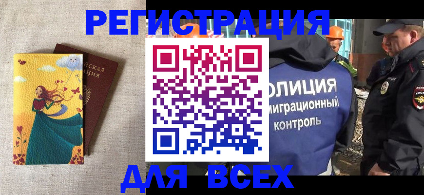 временная регистрация 2025 в Цивильске